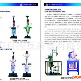 供应 化工机械  高压釜 反应设备 威海反应釜