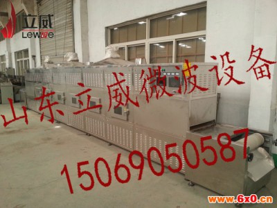 玻璃微珠保温板微波干燥设备=微波干