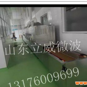 微波干燥设备价格-干果微波干燥设备-山东立威微波干燥设备