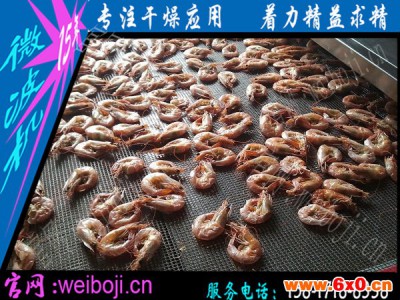 麝香微波干燥设备 箱式微波干燥设备