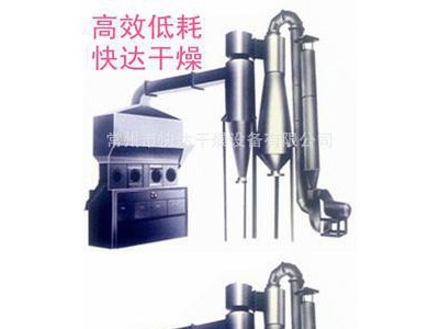 XFL沸腾流化床烘干设备干燥设备常州干燥设备厂