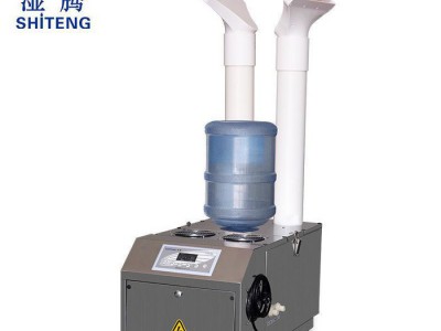 湿腾工业加湿器增湿器超声波加湿器