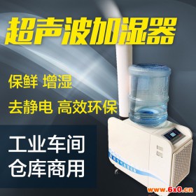 纳美特NMT-2LY工业加湿器