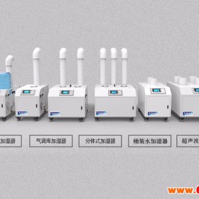 昌润 蔬菜保鲜加湿实验室加湿器菇房加湿器厂房加湿器喷雾工业超声波加湿器