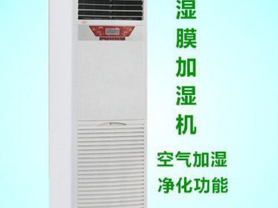 车间加湿器 仓库加湿机 NMT-SM-9G 净化加湿器 纳美特深圳工业加湿机