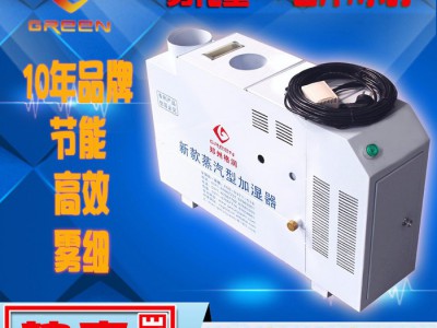 格润烟草仓库雾化器配件 工业加湿器