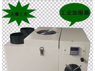 肇庆-工业加湿器，超声波加湿器厂家，离心加湿器全国联保