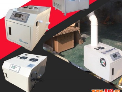 工业加湿器 工业超声波加湿器 厂房