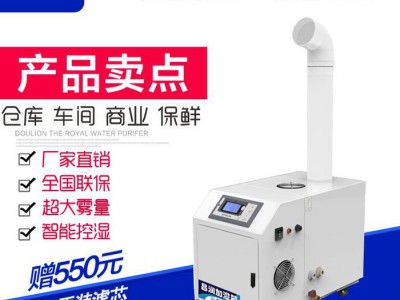 昌润工业加湿器、蔬菜保鲜加湿器、冷库加湿器、菇房加湿器、车间厂房加湿器喷雾 降温增湿除尘  工业超声波加湿器