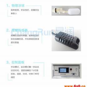 昌润 工业超声波加湿器电子行业加湿器实验室加湿器菇房加湿器喷雾降温增湿除尘工业超声波加湿器