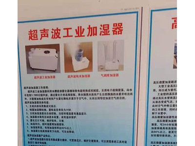 百力拓强  冷库加湿器，超声波工业