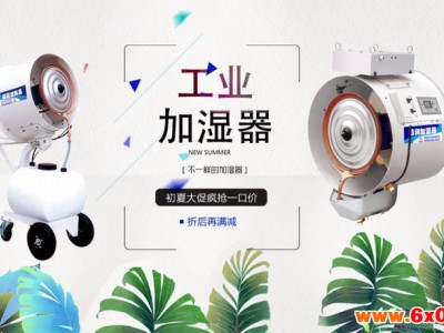 热卖生产定制 离心式工业加湿器   
