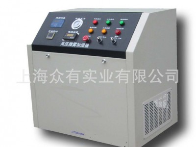 高压加湿器|工业加湿器|纺织厂专用