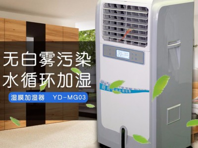 广州净化湿膜加湿器工业加湿器湿膜加湿器商用湿膜加湿器厂家商用加湿器