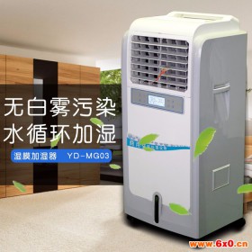 广州净化湿膜加湿器工业加湿器湿膜加湿器商用湿膜加湿器厂家商用加湿器