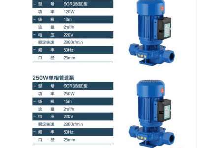 ihg型立式管道化工泵 管道离心泵irg50 irg80管道泵