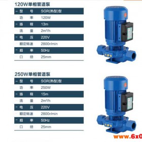 ihg型立式管道化工泵 管道离心泵irg50 irg80管道泵