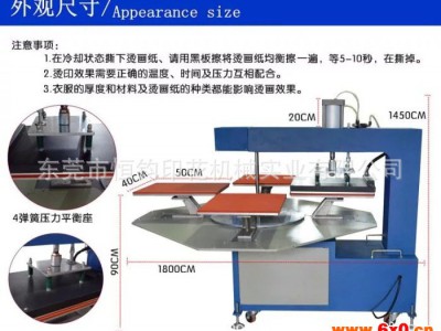 工艺礼品加工设备-气动四工位烫画机