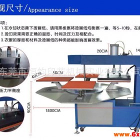 工艺礼品加工设备-气动四工位烫画机