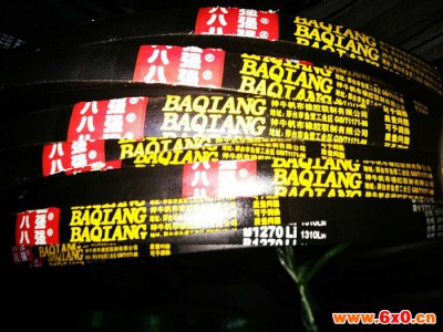 《八强牌》三角带，优质三角带，工业皮带，不断胶皮带   快速发货