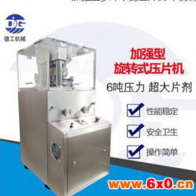 ZP-10B 11B 12B打锭机 面膜锭 洗衣锭 专业制造值得信赖 化工成型设备