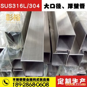 10*60*2.5上海316不锈钢方管一米不锈钢方管价格化工成型设备用管