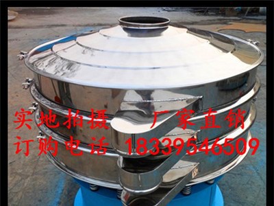 化工旋振筛化工专用旋振筛圆形筛分设备