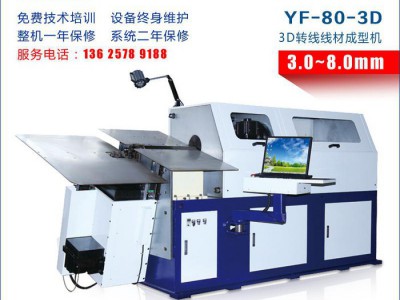 供应厨具配件折弯设备，线材储物架成型设备，超市货架成型机厂家直销136 2578 9188 陈超 线材成型设备