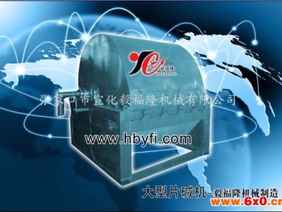 片碱生产设备,包装冷却设备,结片成型机, 化工结片机，结晶机