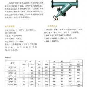 供应 山东威海  前卫  手摇刷式过滤器  过滤设备 过滤器