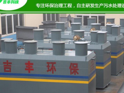 特推出新款产品污水成套设备  小型