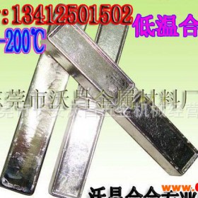焊接材料 低熔点硬度高合金 低熔点金属易熔合金材料