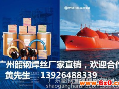 广州焊接材料-焊丝价格图