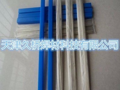 银焊条 HL312 BAg40CuZnCd银焊材 银