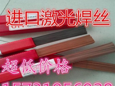 原装进口德国蒂森MRA-299软钢-防裂打底软钢焊接材料电焊条