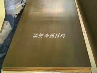 腾辉金属材料 H59纯黄铜板排材分条