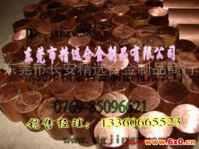 供应进口厂家直供优质铬锆铜C18200 广东东莞焊接电极材料铬锆铜C18200