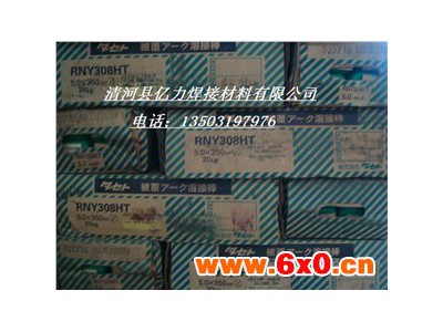 亿力30Mn2焊接材料焊条焊丝其他焊接材料与附件