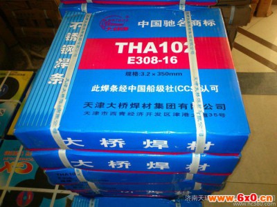 供应大桥公司焊接材料大桥焊材 碎焊