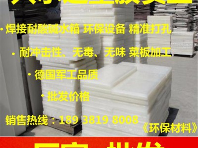 杜邦PP板焊接水箱、耐酸碱水箱PVC材