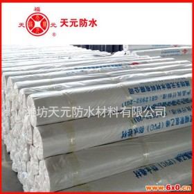 天元 防水厂家  1.2mm 聚氯乙烯 PVC 耐根穿刺 防水卷材 加筋 PVC 防水材料 热焊接 无污染