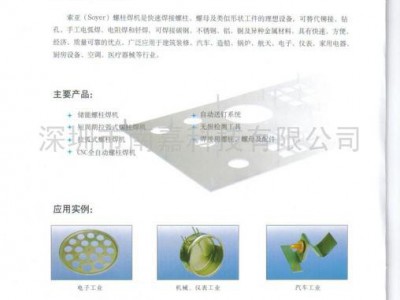 供应深圳焊接设备商|优质焊接产品|