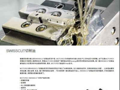 集中供液超微过滤多材料半合成切削