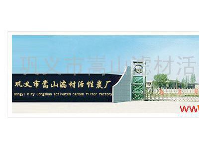 嵩山 供应各种煤质活性炭-煤质柱状活性炭|煤质颗粒活性炭|煤质粉末活性炭 活性炭过滤塔过滤材料 污水处理空气净化