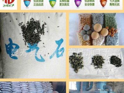 水过滤材料 电气石矿化球、负离子矿化球、镭石矿化球、麦饭石球