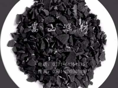 嵩山供应 污水处理炭|废水过滤炭|锅