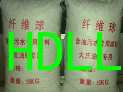 供应宏达优质改性纤维球  净水除油