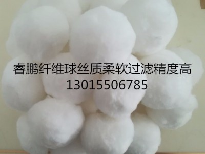 纤维球厂家直销 精细化水过滤材料纤维球填料