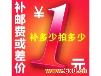 过滤器 过滤材料 净化设备运費补拍专用 差价补拍
