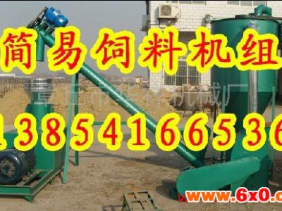 供应专业高产饲料加工机械